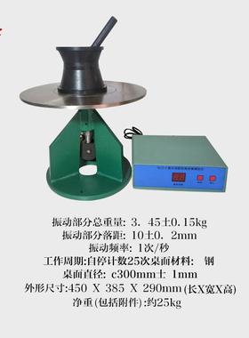 NLD-3泥胶砂流动测JAG定仪水泥电跳桌测动定仪度水泥胶水砂流动度