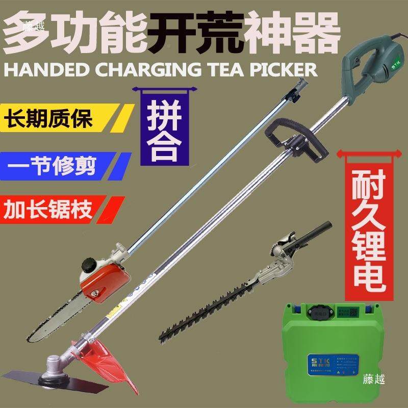 多功能充电式草高枝锯动割草机高空绿修剪机打机除草开PTT电篱荒,农机/农具/农膜,割灌机/割草机/油锯,淘宝优惠券,粉丝福利购,淘宝优惠卷