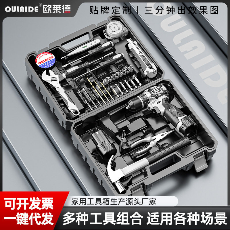 家用小钢炮电钻多功能工具套装