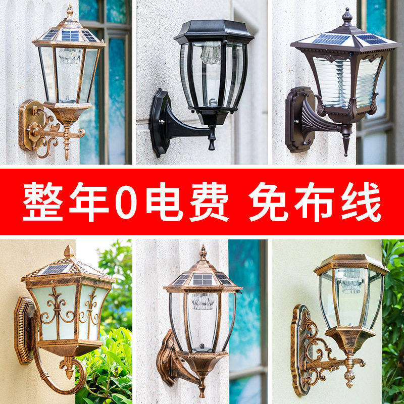 太阳能防水LED欧式庭院壁灯
