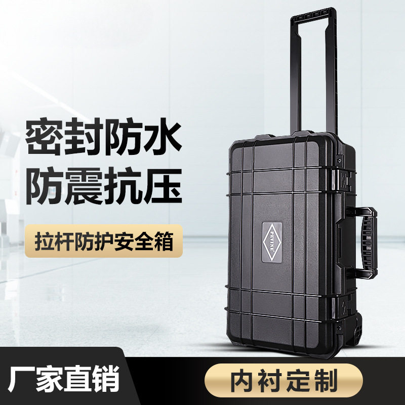 新品促销拉杆防护箱摄影器材箱航辅助道具类