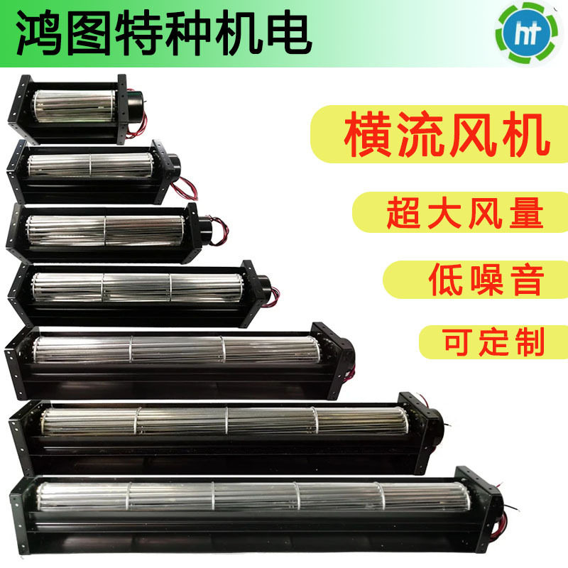 DC12/24V工业贯流散热风机