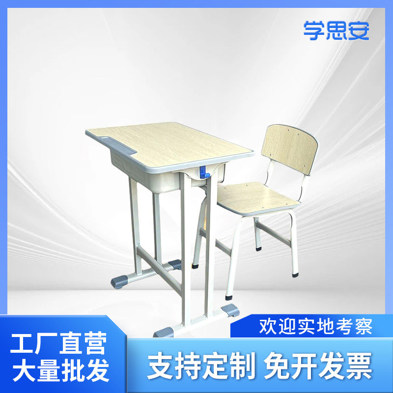 中小学生教室课桌椅套装