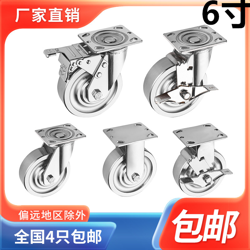 6寸重型304不锈钢防锈万向脚轮