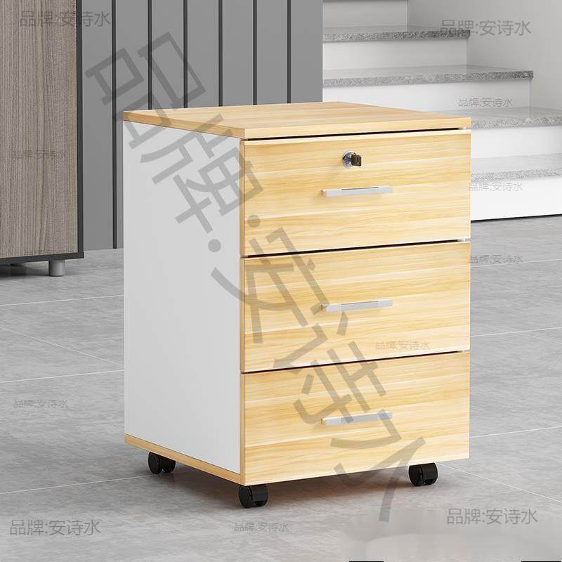 办公室质文木件柜带锁办小柜公储物柜移动矮柜GGP桌下三抽子屉活
