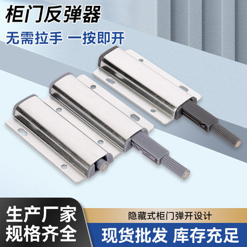 免拉手磁碰柜门抽屉反弹器家用
