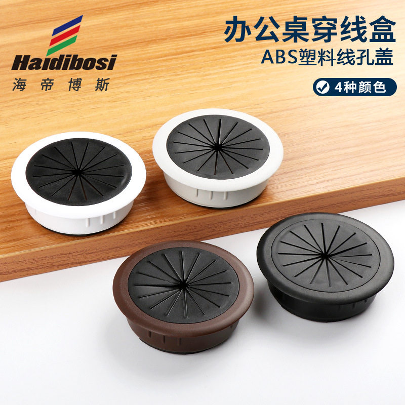 ABS塑料圆形60穿线孔盖