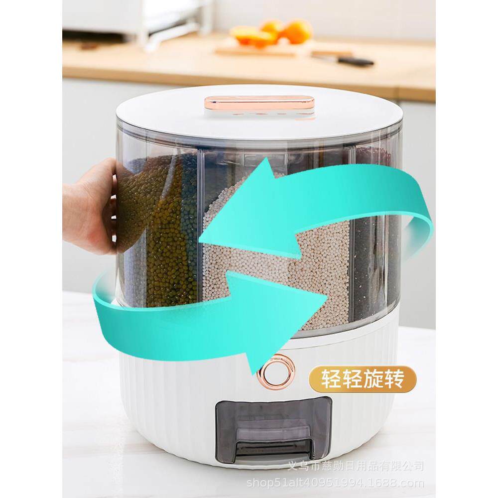 旋转米RUT米桶防虫防潮密家封米缸用纳分类装米箱储存五谷杂粮大