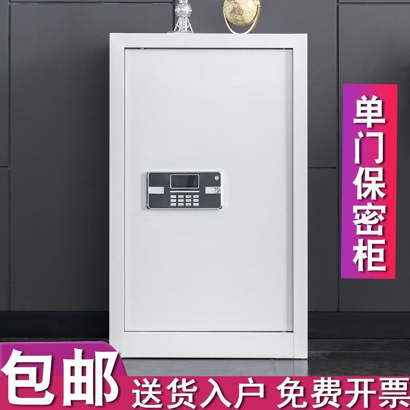 单门小型双锁指纹密码保密文件柜
