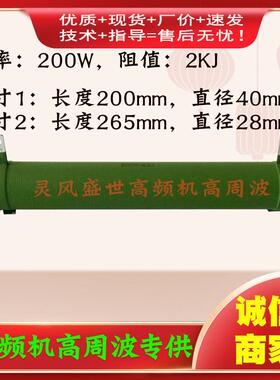 极0栅高频机0WR高周波4020线2000W0RJKJKJ绕电阻300J55WOXL52