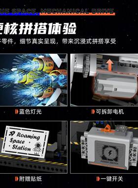 恺155天启星航天太空站43572创动力宇灯光意际拼搭星积木益智科教