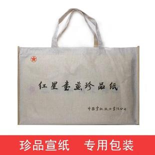 红星书画珍品宣纸安徽泾县宣纸四尺国画纸专用宣书法专用创咨询客
