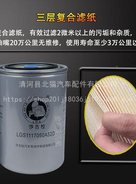 1117050A52D机油芯FF5LGS11170628道依茨发电船机01柴181245柴油