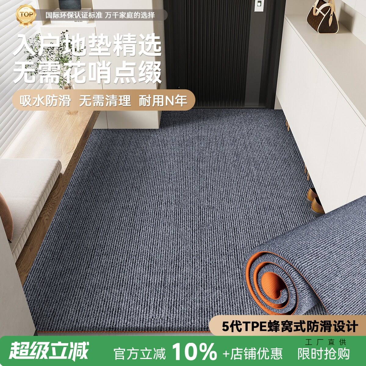 入户防滑耐脏免洗可裁剪地垫