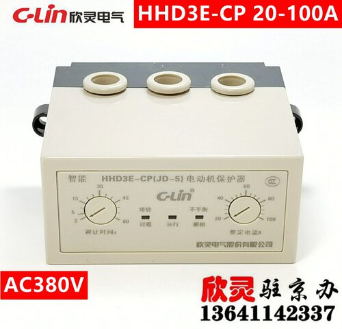 欣灵电机保护器20-100AAC380V