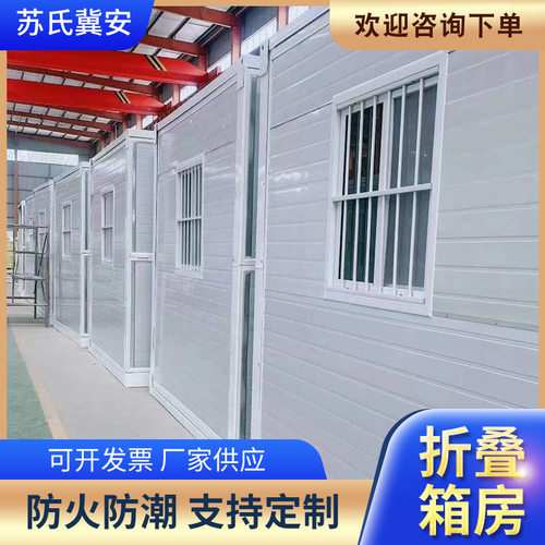 折叠集装箱活动房工地办公