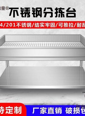 不沥锈钢AGZ卤肉熟食太分台拣凉肉台水卤煮篮子沥水车商用拣肉车