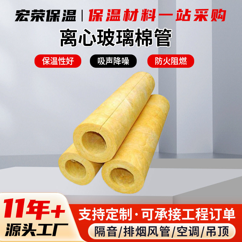 玻璃棉蒸汽管道保温管轨道交通开口铝箔玻璃棉管离心阻燃玻璃棉管