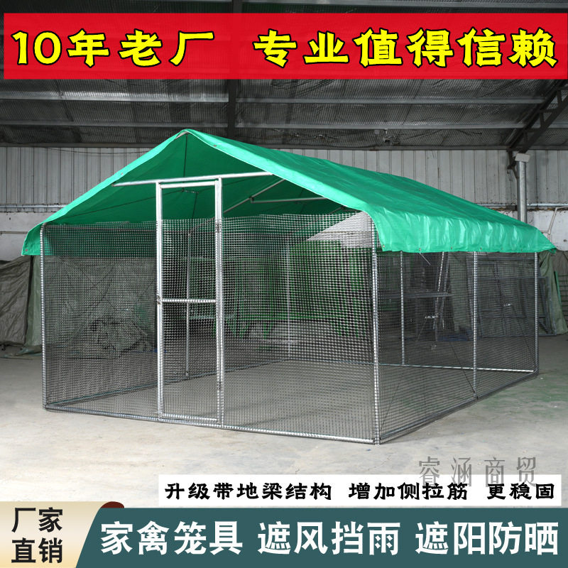 户外养殖防雨遮阳鸡棚