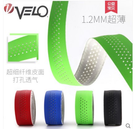 VELO维乐公路车把带防滑透气