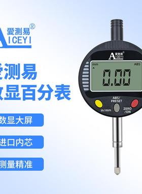 测爱易杠杆百分表/千分表指示表K10同心度度仪配置校量表精K0.094