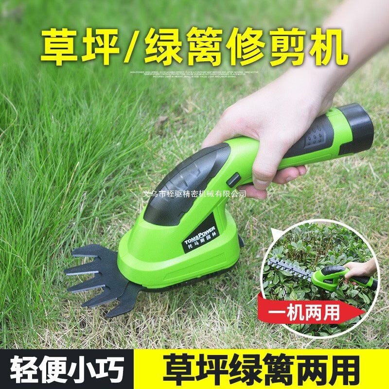 德国TOMS充电家用绿篱修枝割草机