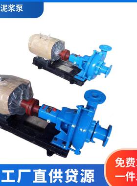 2PNDCR卧式泥浆泵浆11KW液循环泵3PN泥浆P泵22千瓦1耐N磨污泥抽浆