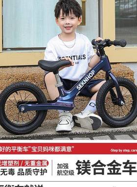 儿童平衡车无脚踏26-3行8-6-岁宝宝滑车二合一14SEK-1SE寸1寸18寸