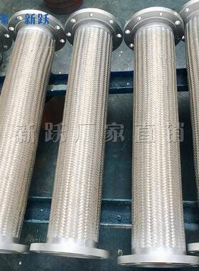3TW豫新跃04不锈金钢波纹软管dn100金属软连接法式属软管dn兰350