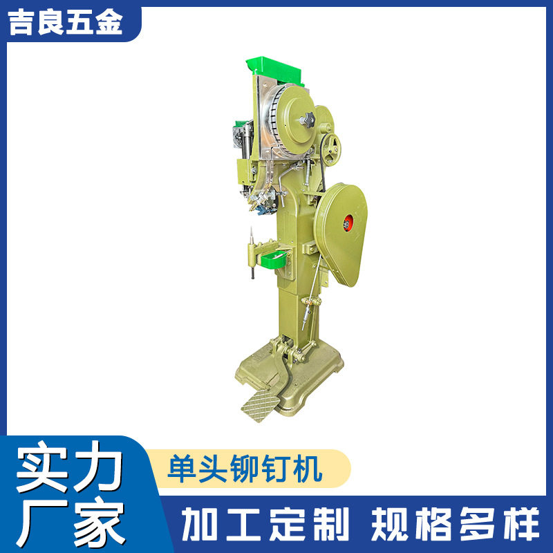 全自动高速气动铆钉机童车货架