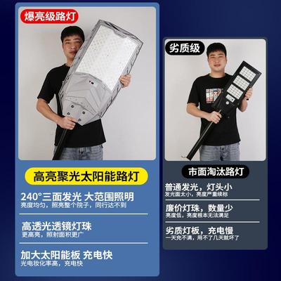 太阳能灯智太能人体感应爆亮水小区院子照明灯能农DBP村道防路阳