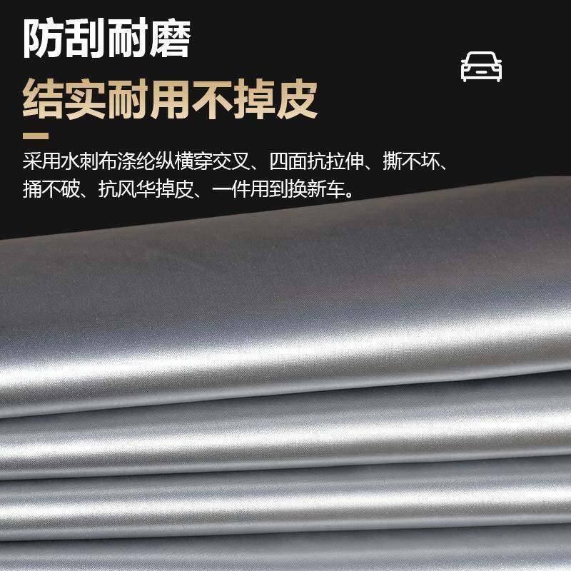 2553025新款一汽大众捷达V5专用车衣SUV防雨防罩晒车盖S车布隔热