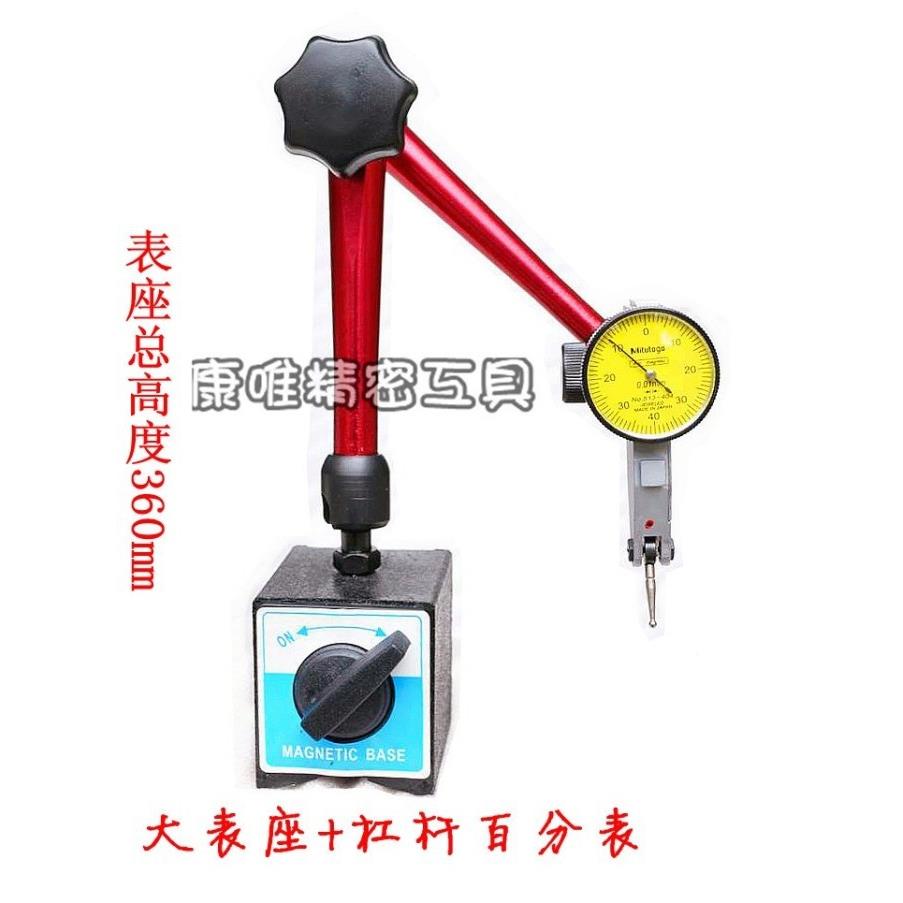 杠杆分表桂林千分表+迷万向你磁性表座组合百杆t%lolofg,杠小较