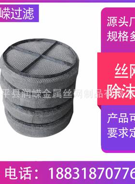 锈钢不雾器厨房油除烟器分隔除沫气液分离捕沫78535器油雾粉尘除