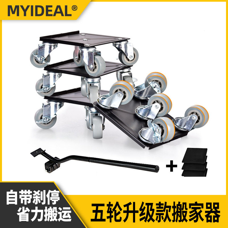 搬家家具搬运省力万向轮