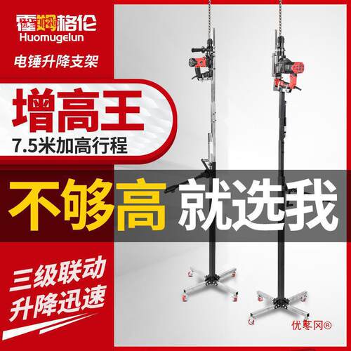 电锤支架升降式伸缩加厚固定架子打孔天花板吊顶支撑杆冲击钻通用