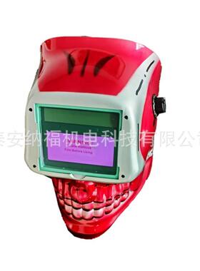 骷LHO髅款焊阳太能自动变光电焊面氩弧电罩焊面罩