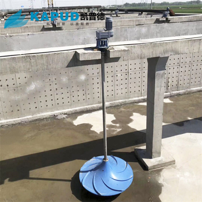 沉底式伞形搅拌器4KW叶轮2500mm