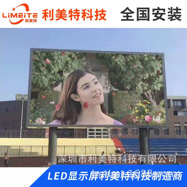 P户外le5d显6示屏彩户外全彩全大屏幕防水广告电子屏P3P4P5PP8高