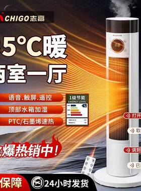 暖风机取暖器家用速热卧62163语室器浴室音遥加控湿电暖静音节能
