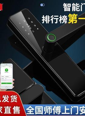 室家用能内指纹锁28330木门密码锁办公出室民宿密码租房智门锁电