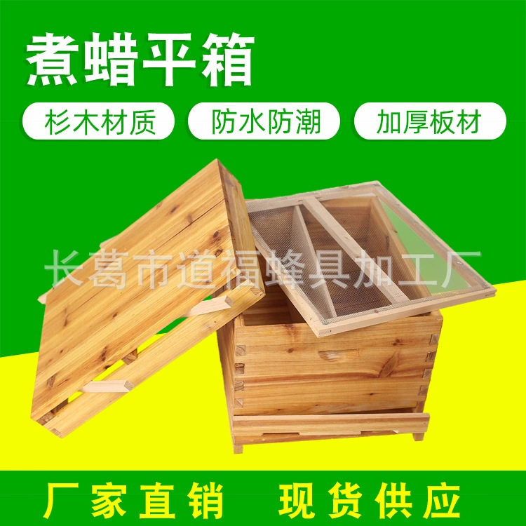 厂家煮蜡诱蜂桶土蜂箱 蜂箱中蜂煮蜡蜂箱标准蜂箱巢框平箱