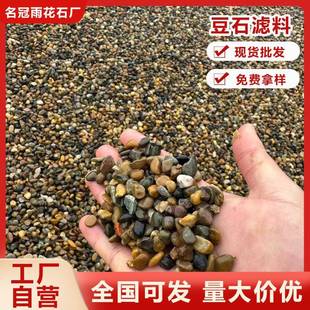 167天然地暖回填豆石河卵石溪石鱼缸铺底装砂饰过滤造流小石景子