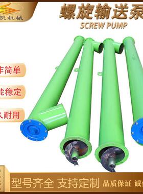 管式螺旋输送上料机泥干粉轴煤灰螺水旋输HHJ送无机U型绞龙提升机