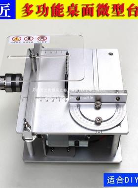 微匠小台锯多功NHG切割机小锯木能工电锯桌面微型电迷你小型台锯