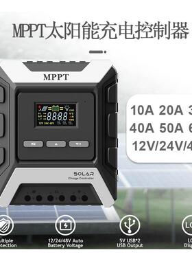 1控0A/20A/30A/40A50A/60A80A/MPPT12v/24v//48v太阳能DFH制器