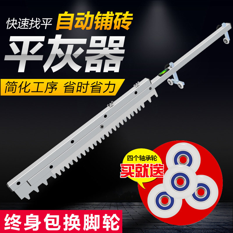 新款泥工瓷砖铺贴找平平沙器