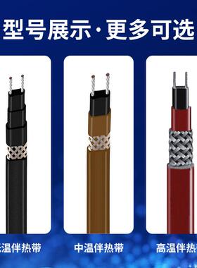 自限热高温宥宇电46911伴道带工业管防冻保温温