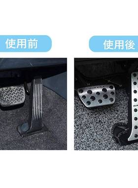 20款改Harri配er海利亚踏油门踏板免打孔防滑刹车脚IEC板装内饰件