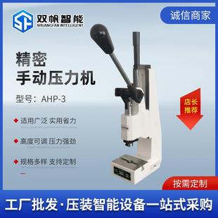 帆智能精密手扳压力台式 孔压力机机小型工业微EMT型啤机打压力双